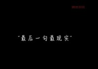 伤感短句说说：那些说不出口的失望