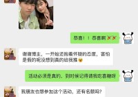 温州单身相亲群怎么进？手把手教你加入高质量相亲群！