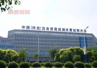 唐山曹妃甸发展投资集团有限公司是做什么的？