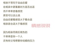 相亲介绍人潜台词大揭秘，听懂暗示少走弯路！