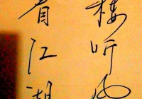 手写签名免费设计 个人签名设计(怎么把手写签名做成实体印章)