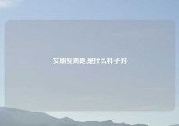 女朋友助跑,是什么样子的