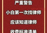 离婚律师收费标准大揭秘，影响价格的因素有哪些？