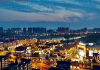 了解河南平顶山市新华区的经济与文化发展