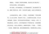 情感说说心情文章：记录每一份真实的心情故事