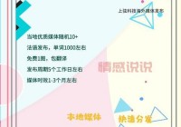 新闻媒体发稿渠道怎么选？资深编辑教你避坑！