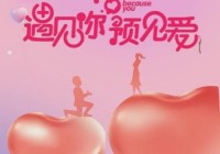 下载世纪佳缘相亲网，手机版app让你快速脱单！