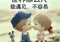 还在为单身发愁？重庆广播电台征婚交友帮你解决难题！