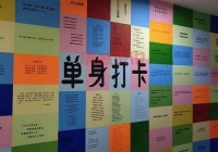 想脱单？哈尔滨单身俱乐部在哪？这些地方别错过！