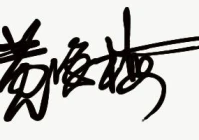 签名设计免费版在线(免费设计名字要求发朋友圈怎么回事)