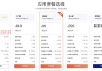 凡人有喜线下婚恋平台收费多少钱？不同套餐对比！