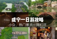 咸宁信息网手机版：便捷查看咸宁本地新闻与服务信息