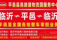 平邑在线招聘信息怎么看？平邑信息港最新最全！
