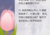 搞笑情感说说大全：轻松幽默，笑中带泪的情感金句