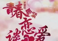 想找红娘一对一牵线？先了解收费标准再做决定！