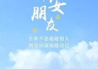 心情说说发朋友圈的句子(幽默句子发朋友圈心情)