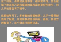 如何识别单亲妈妈网络骗局？这几个方法帮你！