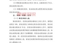 想进深圳应届生招聘网官网？这些技巧要掌握！