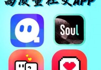 想找国际交友平台哪里有？这几个平台值得试试！