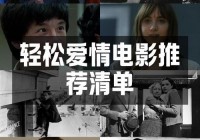 都市情缘在线：邂逅心动，一起谱写爱的篇章！