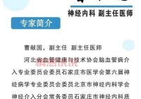 石家庄神经科医院哪家好？优选推荐与排名