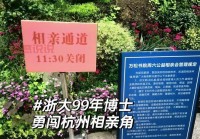 濮阳相亲角活动时间和地点揭秘，快来寻找你的另一半