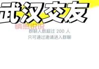 还在一个人？快来加入这些免费单身群聊吧！