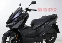 [豪爵UHR150售价曝光！150级标杆车型，为你解锁骑行新体验]