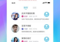 濮阳聊天交友平台推荐：哪个最靠谱？