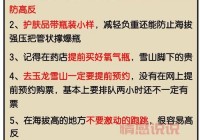 云南找老婆要注意什么？过来人给你支招！