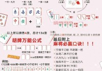 杭州人都用哪个麻将app？这几个平台最受欢迎！
