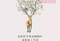 八字情感说说伤感：心若一动，泪如泉涌