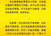 另一方不同意离婚，如何依法解除婚姻关系