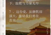 探索经典情感语录说说大全，感受爱的力量