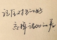 签名女生简单唯美(关于芊的五字句子)