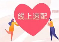 想在博白交友网脱单？这些技巧你一定要知道！