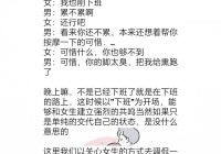 聊天总是冷场？这几个方法教你怎样高情商和女生聊天！