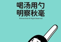 搞笑语录大全短句(有幽默搞笑的经典短句可以分享吗)