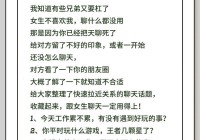 和女生聊天没话题？这几个幽默话题让她笑不停！