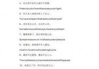 “我的爱情只是自以为”：伤感英文短句故事