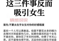 女生喜欢什么样的话题？主动出击赢得她的好感！