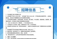 中山暑假工招聘网学生防骗指南，找暑期工务必看！