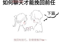 怎么挽回已经分手的男朋友？这几招让他回头！