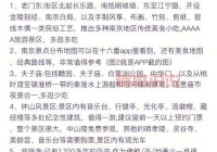 刚来南京找朋友怎么开始？本地人给你推荐几个好去处！