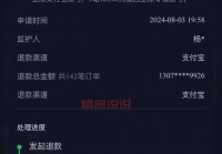 marryu交友平台退款流程详解：如何快速退费？