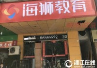 重庆教育培训机构学费差距大？内行人教你选机构！