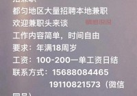 无锡兼职群微信号大全，找兼职的看过来！