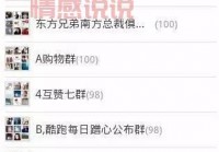 大连微信聊天群：聚焦大连生活、交友与活动分享