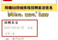 58同城招聘营业员职位信息 | 高薪招聘，快速应聘