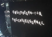 查一下个性签名(成都这次疫情算严重吗)